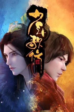 Ювенильная песня 4