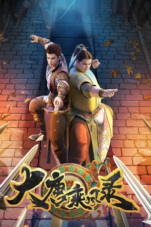 Очерки приключений во времена династии Тан