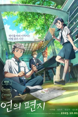 Твоё письмо