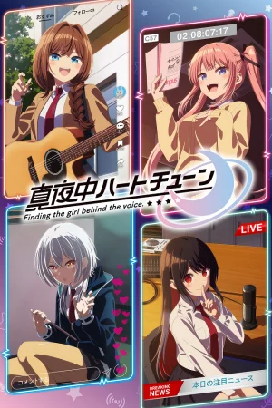 Полуночный мотив сердца