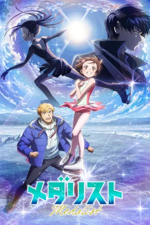 Медалистка 2