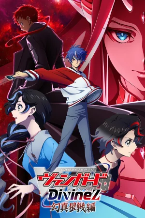 Карточные бои Авангарда: Святая Зет — Сражение за фантомную звезду истины