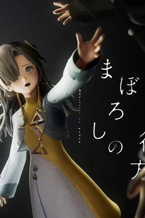 Следы иллюзии