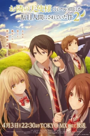 Ангел по соседству 2