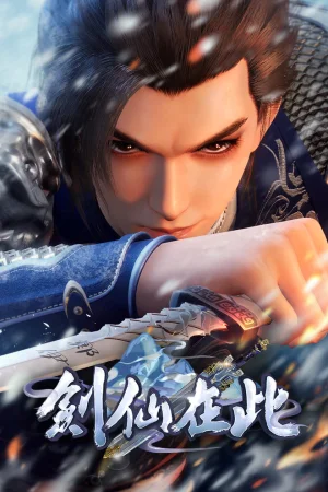 А вот и бессмертный мечник