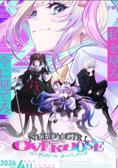 Зависимая девушка: Передозировка